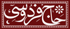 لوگوی وبگاه حاج فردوسی