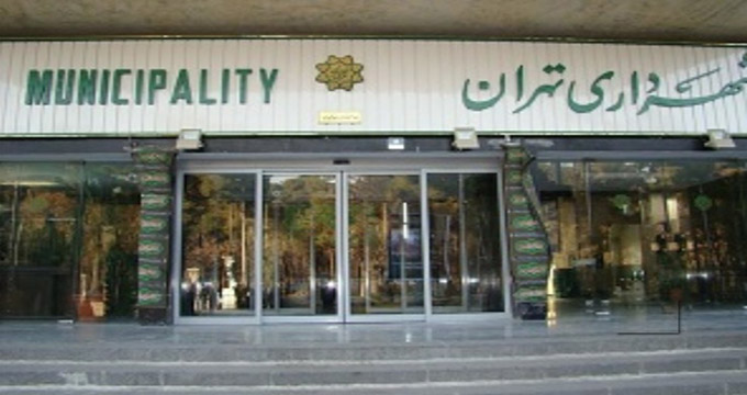 شهرداری تهران در رأس فهرست بدهکاران بانکی/ بدهی 7500 میلیاردی به 9 بانک