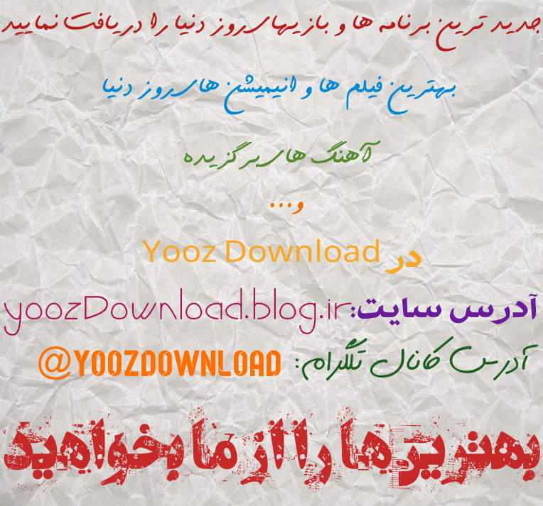 یوز دانلود