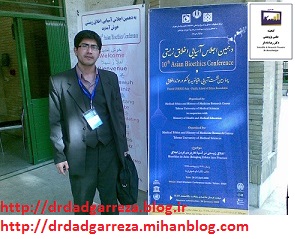 dr.dadgar.reza-hamyesh-akhlag_zesti-_tehran-13880206-9 دکتر رضا دادگر همایش بین المللی اخلاق زیستیPN1.jpg