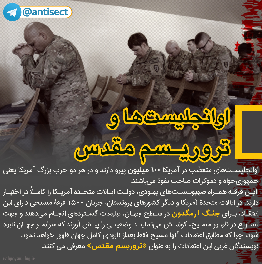 یت تبشیری