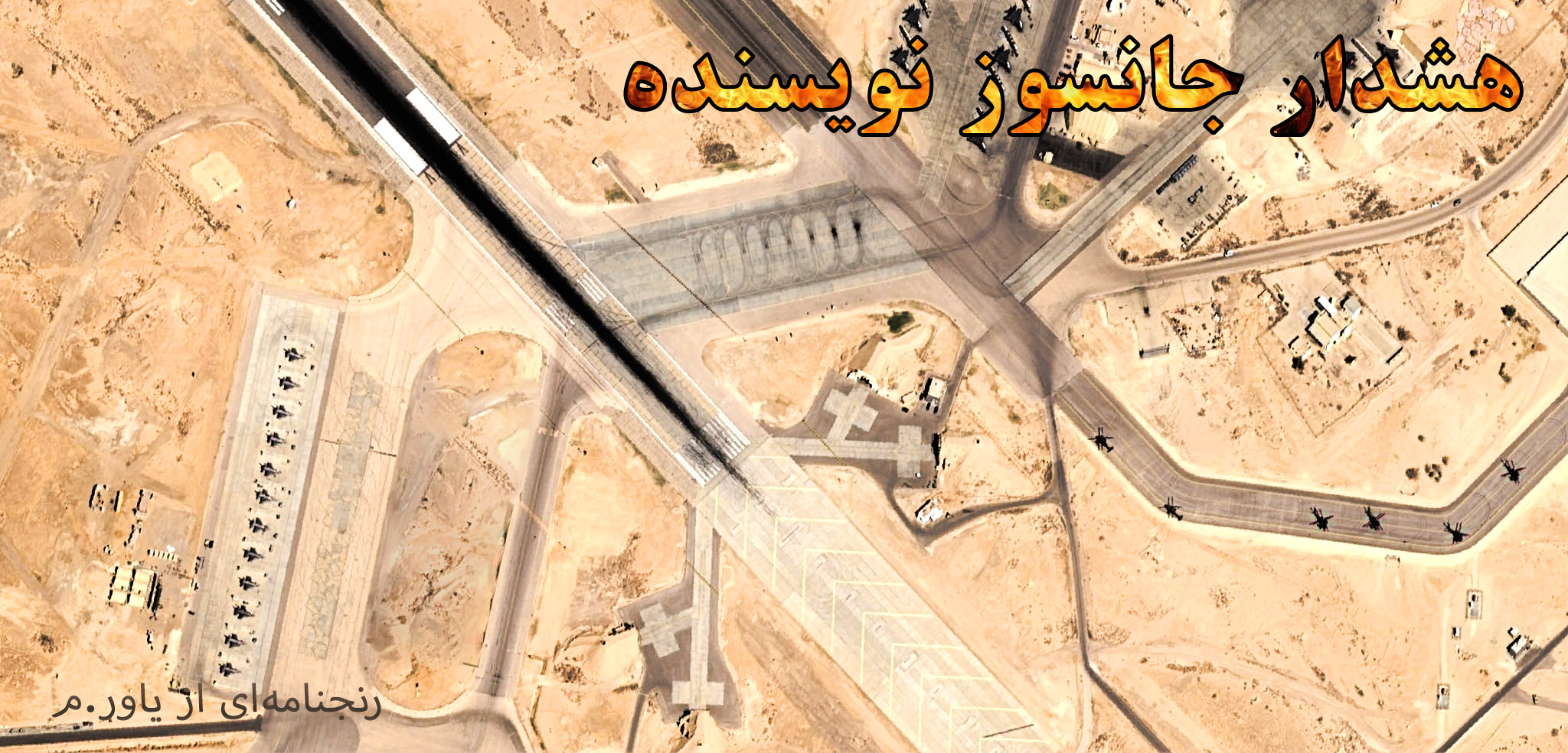 هشدار جانسوز نویسنده