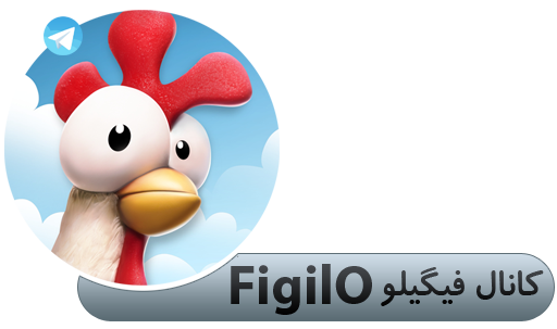 فیگیلو figilo