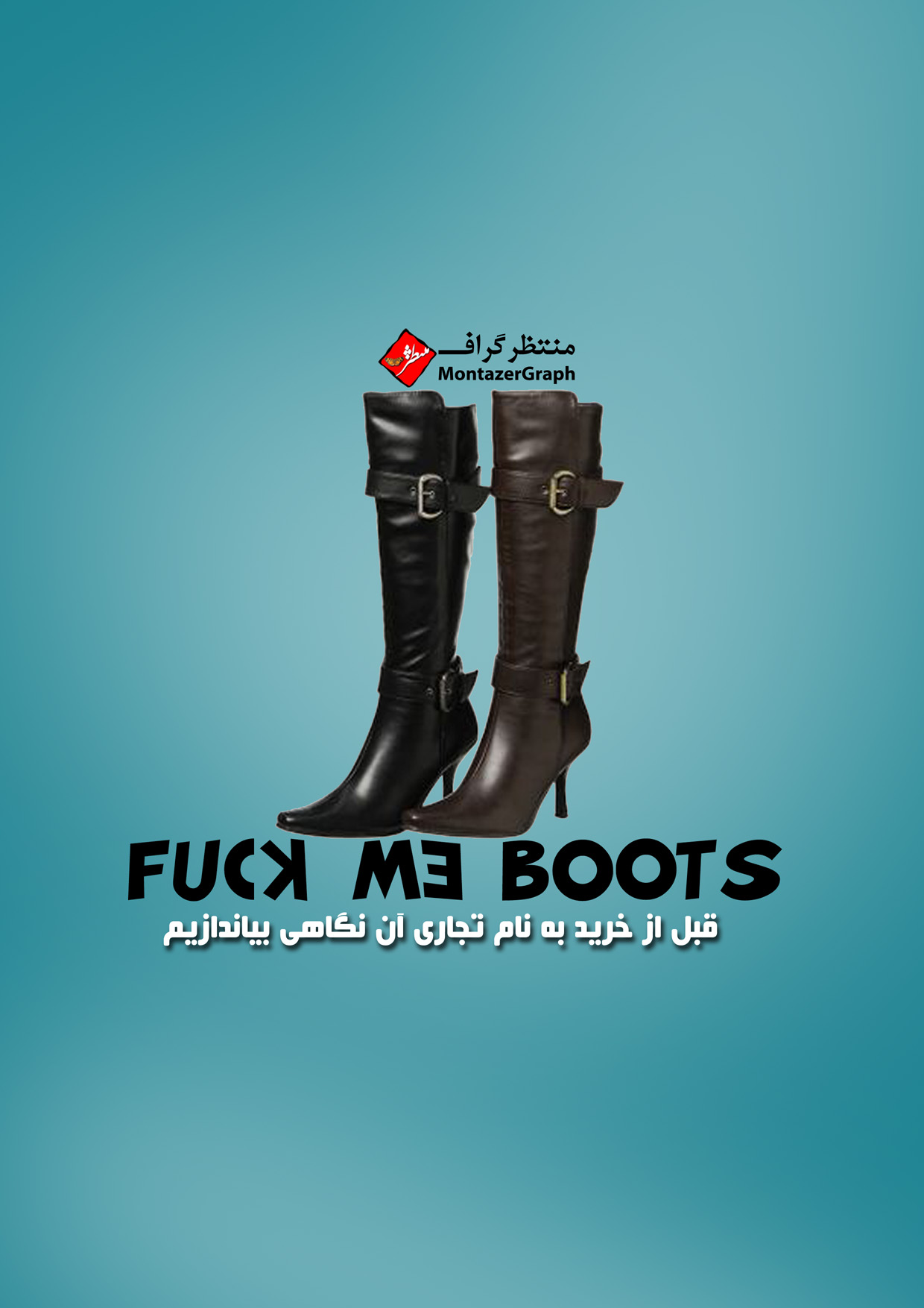 F. U. C. K. me Boots