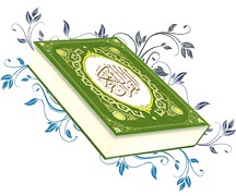 به روز ، با قرآن