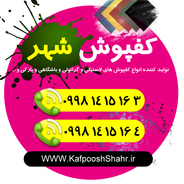 فروش انواع کفپوش پارکی با کیفیت 