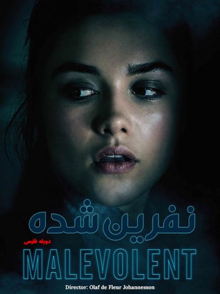 دوبله فارسی فیلم Malevolent نفرین شده 2018
