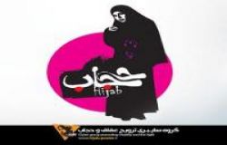 دستور حجاب هدیه است نه صرفا تکلیف !