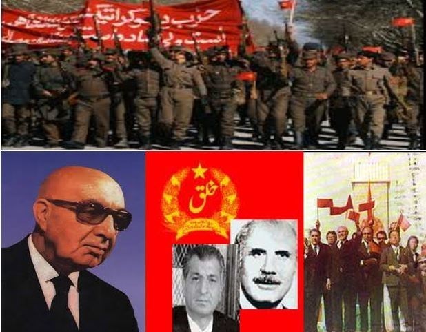 کودتای 1978 افغانستان (7ثور 1357)/ بخش اول : حکومت موجود
