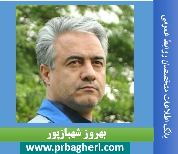 احمد باقری مدیریت روابط عمومی و تبلیغات