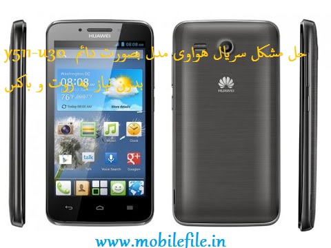 حل مشکل سریال y511-u30 بدون باکس و روت بصورت دائم