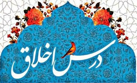 بانک جامع محتوای اخلاقی