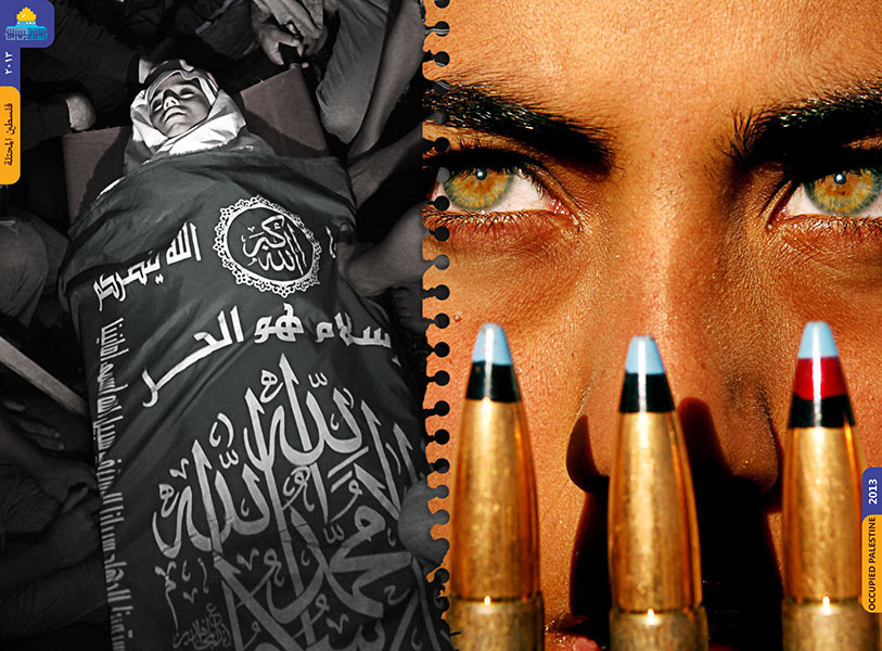 از فلسطین تا فلسطین from palestine to palestine! / 2013