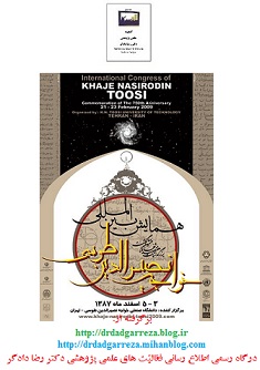 Dr.Dadgar.Reza-Poster Hamayes پوستر کنگره بین المللی خواجه نصیرالدین طوسی 1387 رضا دادگرpn3.jpg