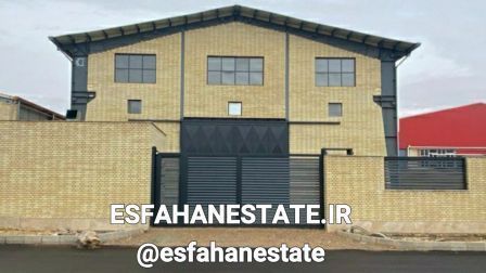 فروش کارخانه و سوله صنعتی در شهرک صنعتی بزرگ اصفهان