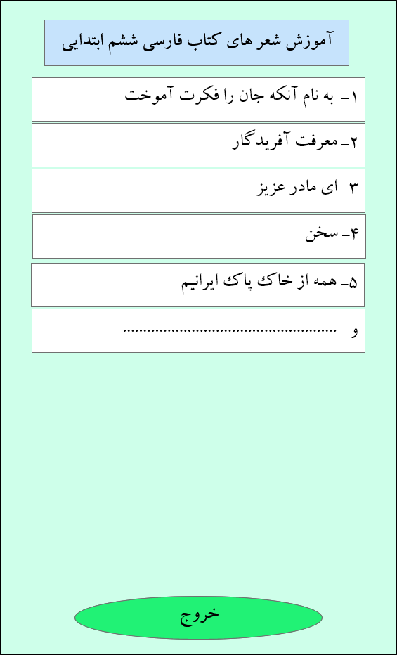 صفحه اصلی