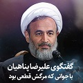 https://bayanbox.ir/view/2264850983262747126/panahian-04.jpg