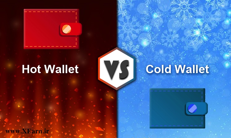 کیف پول سرد یا گرم ؟