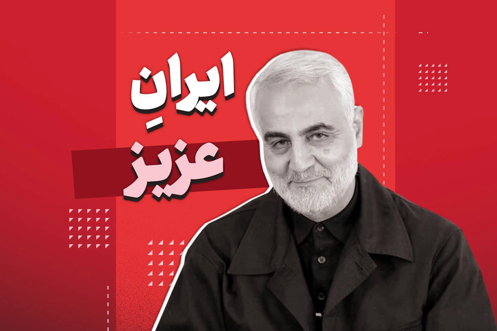 استاد مهدی طائب | نماهنگ «ایرانِ عزیز»
