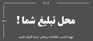 سفارش تبلیغات