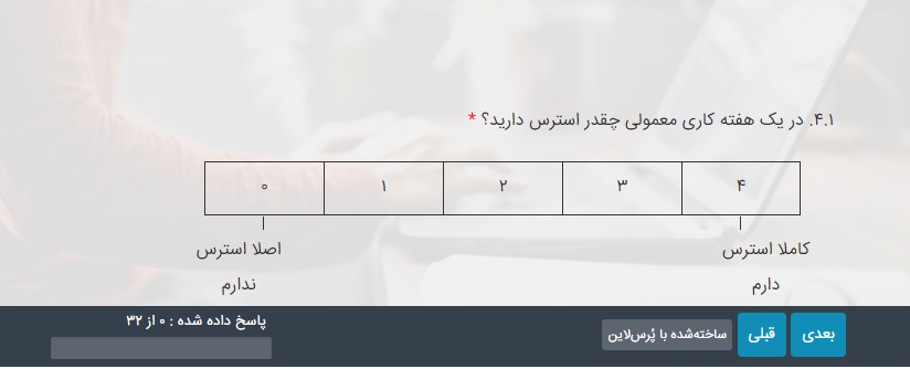 تصویر سوال طیف لیکرت در پُرسلاین