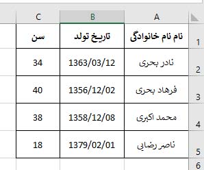 تاریخ شمسی در اکسل