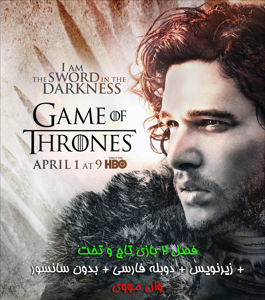 دانلود فصل دوم 2 سریال گیم آف ترونز Game Of Thrones
