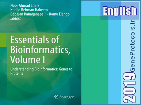 ضروریات بیوانفورماتیک جلد اول  Essentials of Bioinformatics, Volume I
