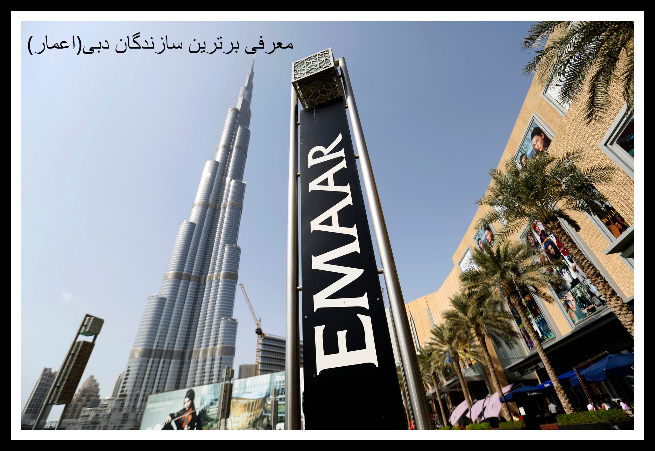 Emaar Купить Недвижимость В Дубае