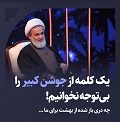 https://bayanbox.ir/view/3722421636453244306/panahian.jpg