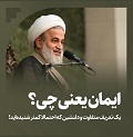 https://bayanbox.ir/view/3722421636453244306/panahian.jpg