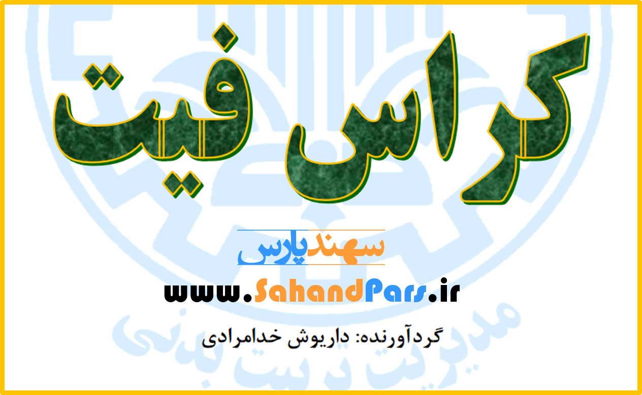 آموزش کامل کراس فیت در 14 صفحه