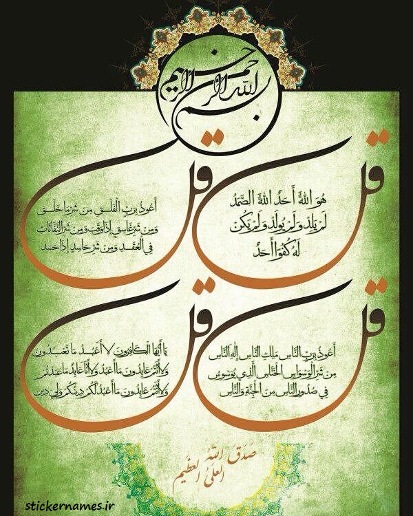عکس متن دار چهار قل عکس متن دار چهار قل