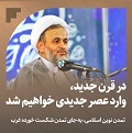 https://bayanbox.ir/view/3722421636453244306/panahian.jpg