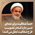 https://bayanbox.ir/view/3722421636453244306/panahian.jpg