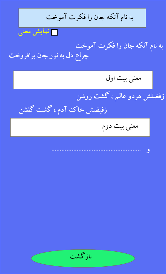 بیت اول