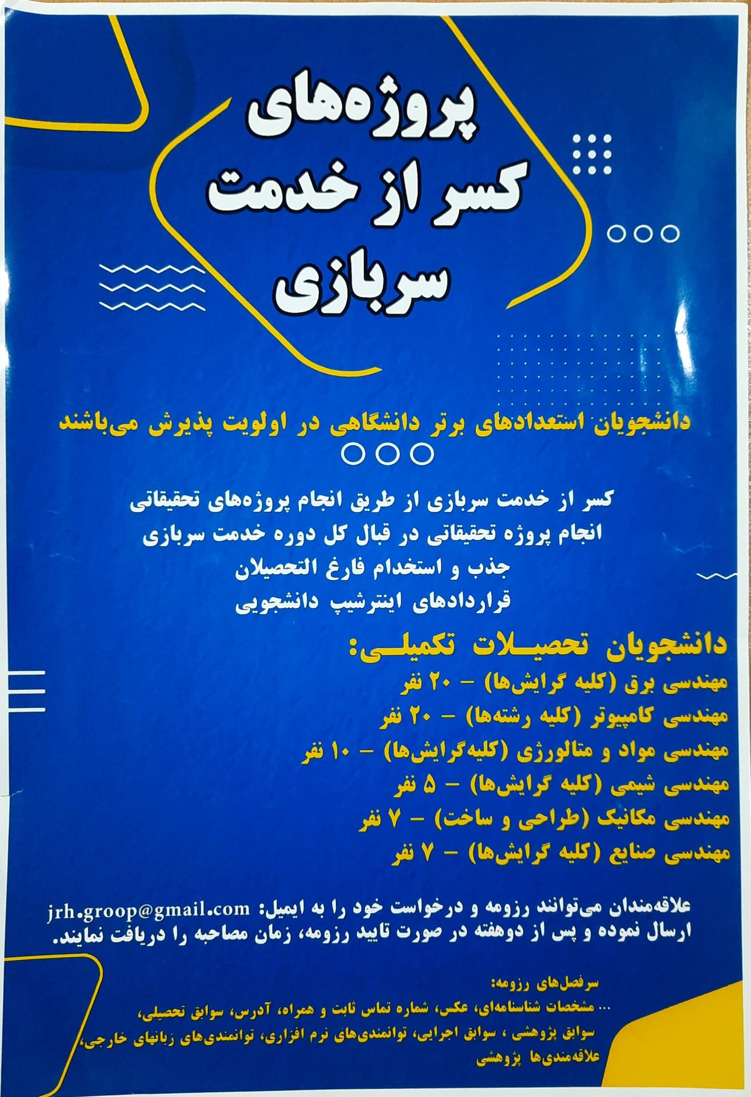 کسری خدمت