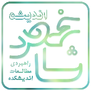 اندیشکده مطالعات راهبردی شاخص اندیشه