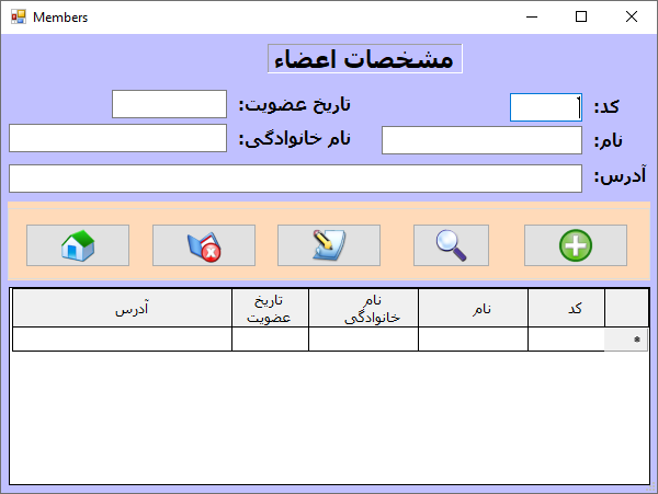 فرم اعضاء