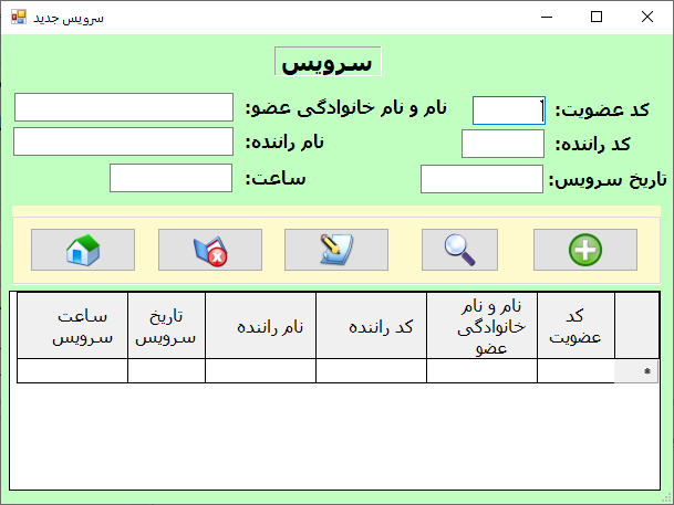 سرویس