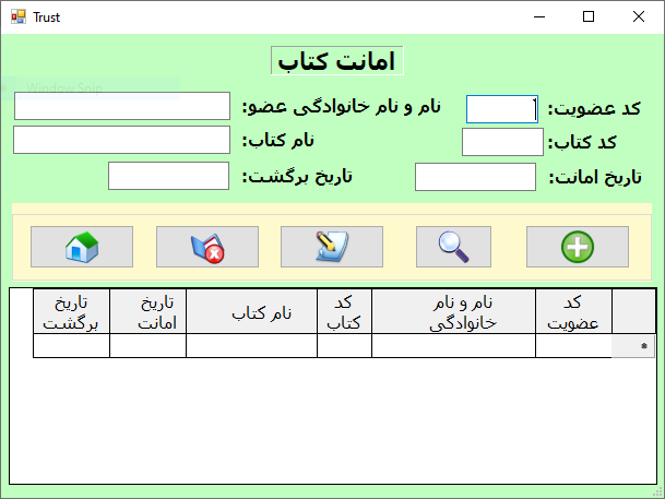 امانت