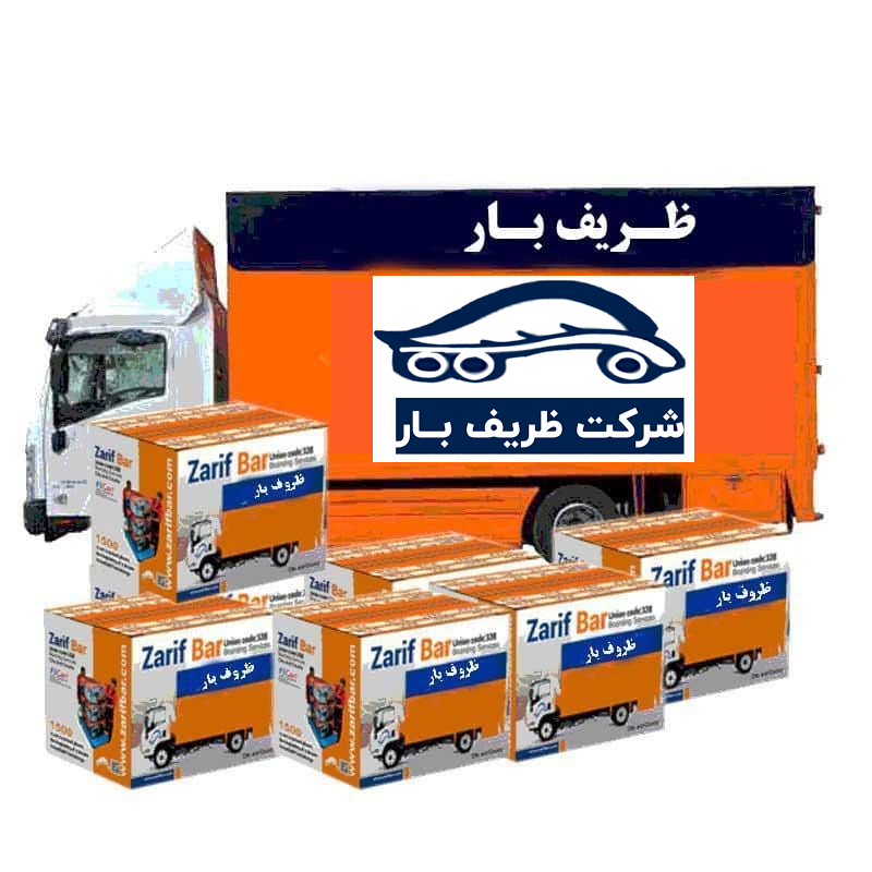 بسته‌بندی اثاثیه
