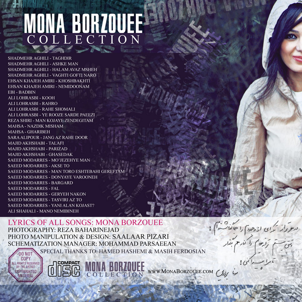 دانلود آلبوم فوق العاده زیبا و شنیدنی از ترانه هایی استثنایی از مونا برزویی