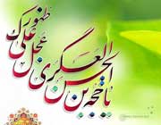 آیا ذکر نام امام زمان(عج) به طور صریح جایز است؟