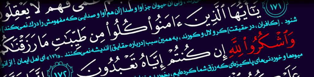 صراط بیست و ششم