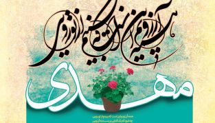 هم امام، هم رفیق !