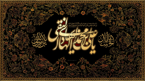 امام نقی 5