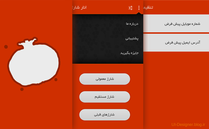 نگاهی به رابط کاربری اپلیکیشن انار - کارهای خودم