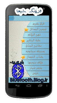 فرهنگ شیعه
