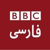 بی بی سی